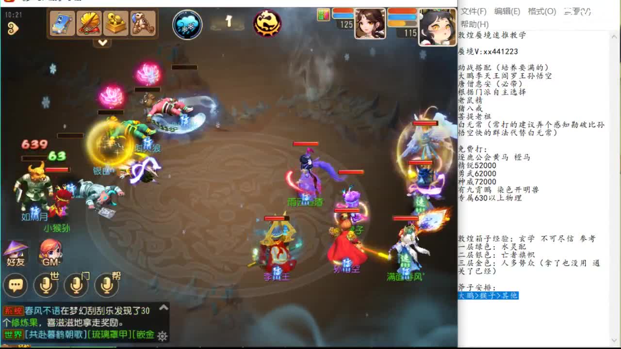 小象首战M
